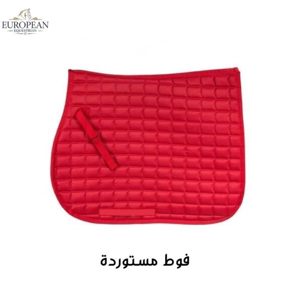 لبادة (فوطة) سرج مستوردة سادة - عالية الجودة